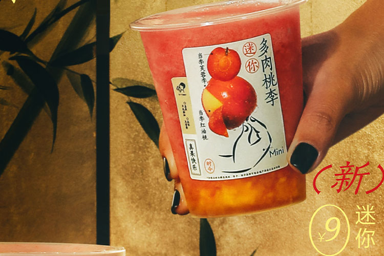 喜茶店加盟费用大概多少啊