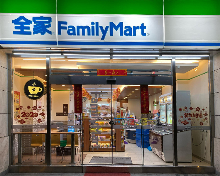 全家便利店加盟费要投资多少钱，全家便利店条件是如何呢
