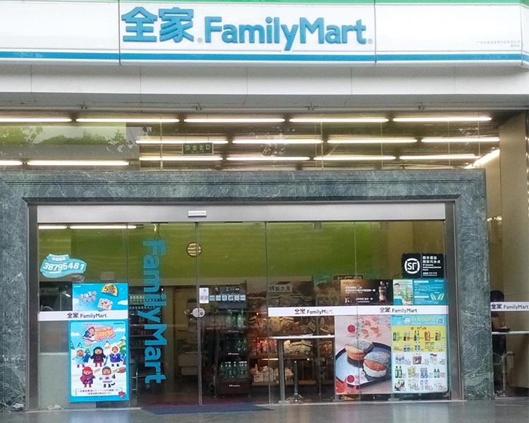 开一间全家便利店大约多少钱，全家便利店加盟费及加盟条件有哪些