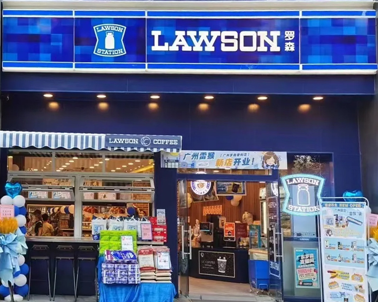 罗森便利店加盟费要用多少钱，罗森便利店加盟条件是哪些呢