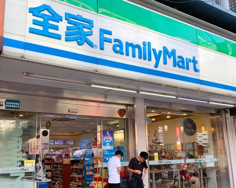 全家便利店加盟费一年要多少钱能开呢，全家便利店加盟流程是怎么样