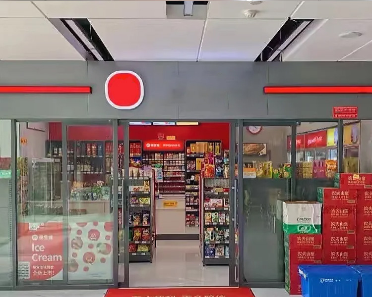 小县城美宜佳便利店加盟费要多少钱，美宜佳便利店加盟需要什么条件