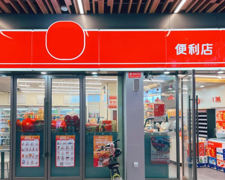 美宜佳便利店加盟费用大约要多少呢，在县城美宜佳便利店需要多少钱