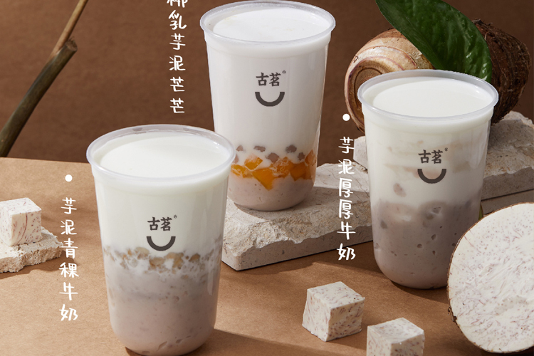 古茗奶茶加盟大概要多少钱？古茗奶茶店加盟费和明细表最新2023