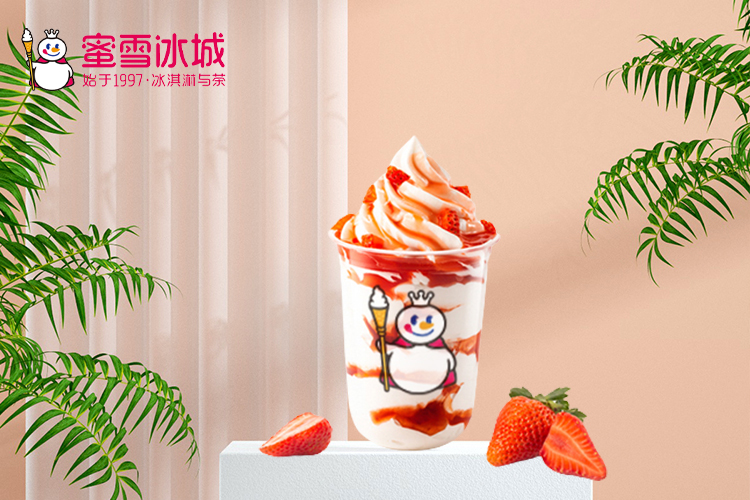 蜜雪冰城加盟下来大概多少钱？蜜雪冰城加盟条件及加盟费用详解
