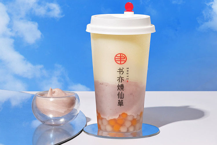 书亦烧仙草加盟费多少钱，书亦烧仙草加盟需要哪些条件