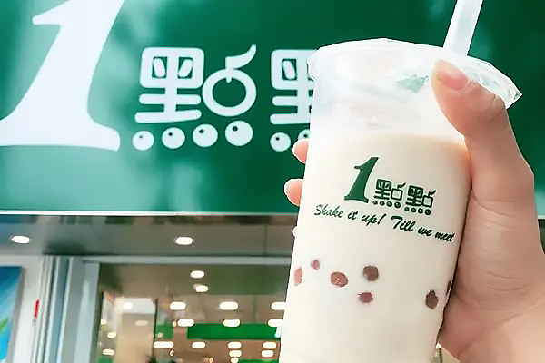 一点点奶茶加盟的费用需要多少钱？一点点加盟费用及加盟条件分析