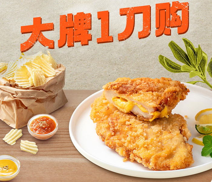 正新鸡排加盟店一般要投资多少钱？正新鸡排加盟条件及要求