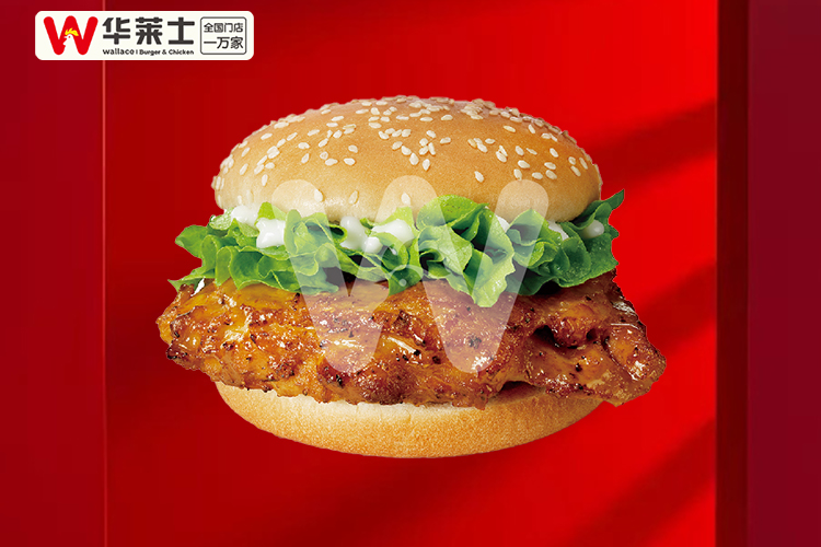 华莱士汉堡店加盟需要多少钱？华莱士汉堡加盟费用及条件
