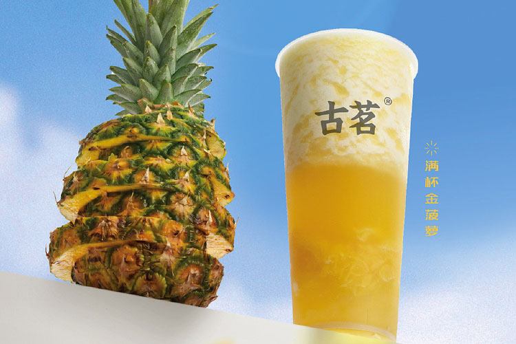 古茗奶茶店加盟需要多少钱？古茗加盟条件及费用明细