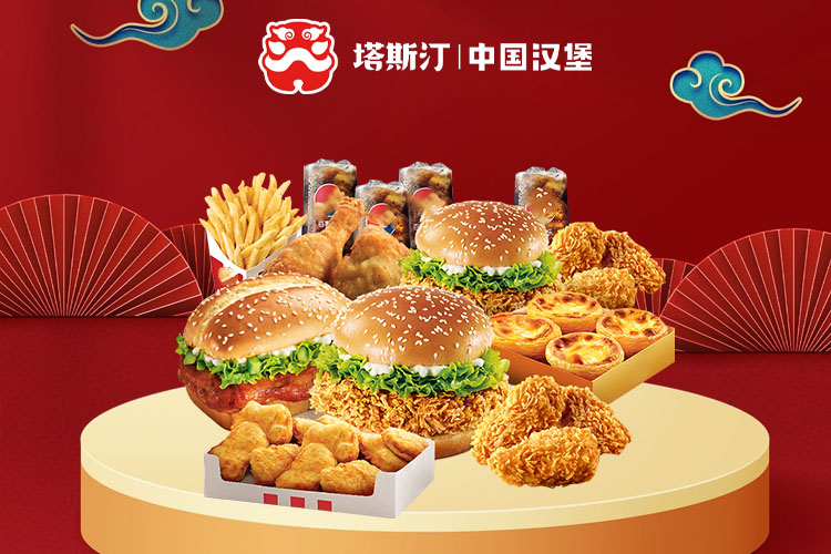 塔斯汀加盟费大概要多少钱？塔斯汀加盟条件严不严
