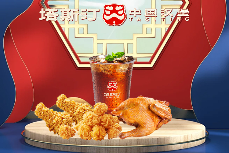 开一家塔斯汀加盟费用多少合适，塔斯汀汉堡的加盟条件是什么