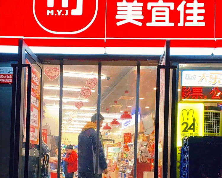 小县城美宜佳便利店加盟费要多少钱，美宜佳便利店加盟需要什么条件