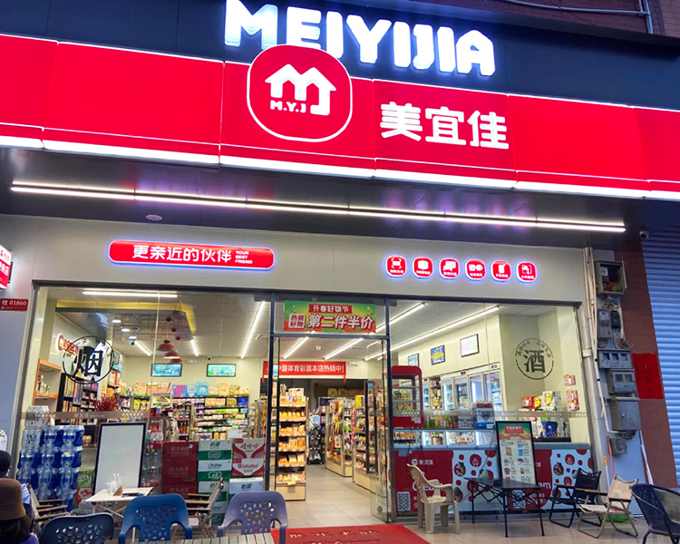 2025年美宜佳加盟费用是多少，美宜佳加盟总共需要花费多少钱