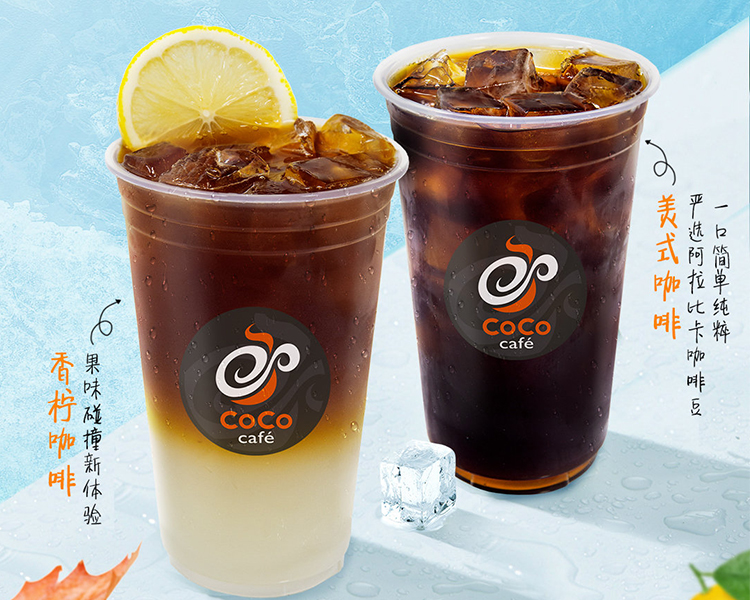 coco都可店加盟需要多少万元，小县城coco加盟费用和条件是什么
