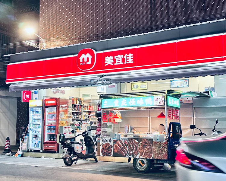 美宜佳加盟费及加盟条件分析，加盟美宜佳需要投资多少钱