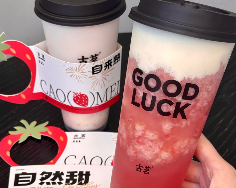 古茗加盟费用及条件2025，开家古茗大概几万元左右