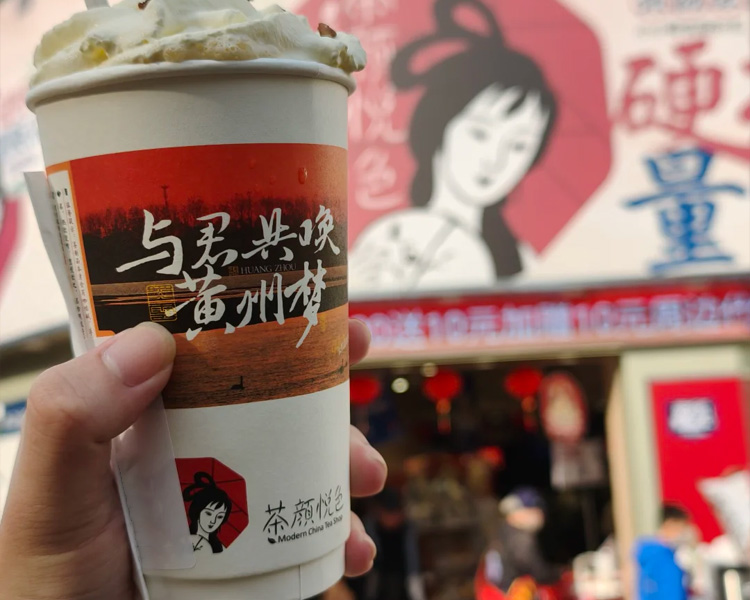 茶颜悦色加盟费具体表2025，茶颜悦色加盟条件是什么呢