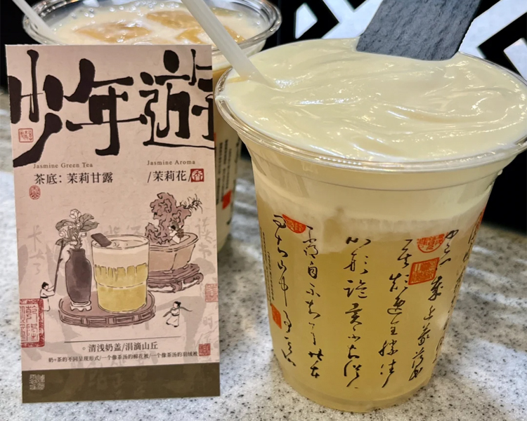 茶颜悦色奶茶加盟费用明细表2025，加盟茶颜悦色饮品店条件有哪些